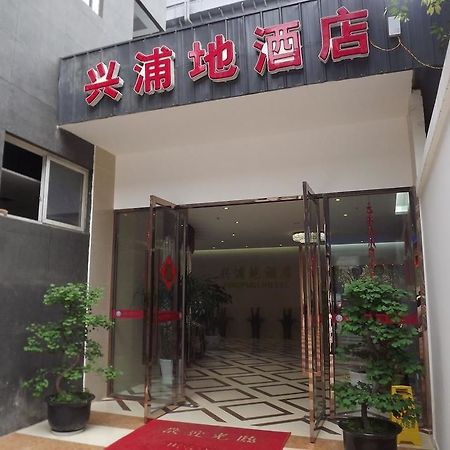 Xipuxing Pudi Hotel Экстерьер фото